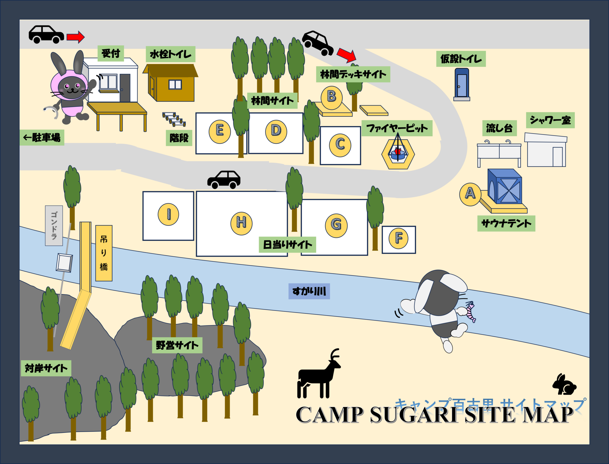 すがり1 - 全区画（貸切）（2/14）