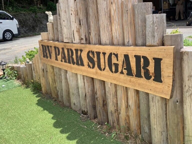 すがり2 - RV Park（貸切）（5/10）